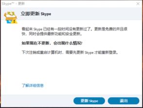 win7 skype登录不了,Win7系统Skype登录不了怎么办？全面解析解决方法