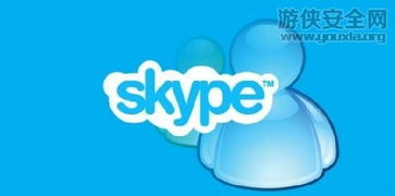 保持skype一直活跃,skype网页版登录入口