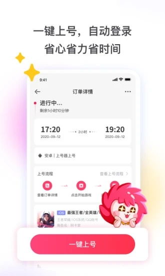 租号玩下载ios