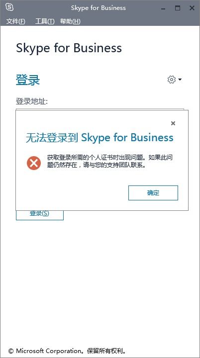 skype无法登陆2014,揭秘无法登陆的背后原因