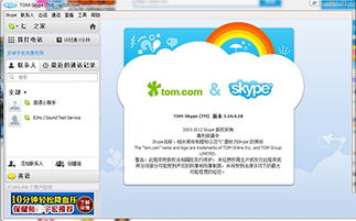 skype网络电话溯源,跨越时空的沟通桥梁