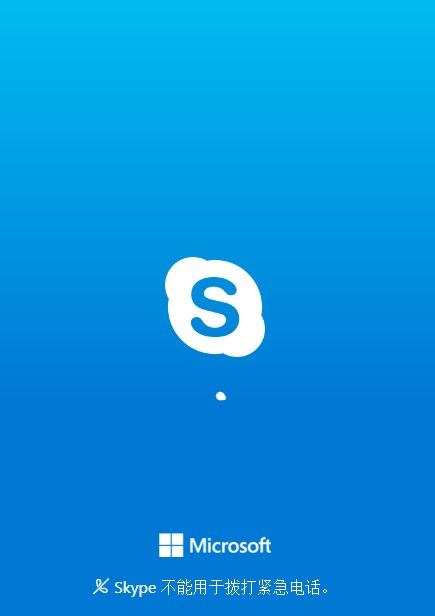 skype一直显示加载,揭秘持续卡顿背后的技术迷雾