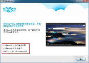 skype网络电话步骤,从安装到通话的完整步骤解析