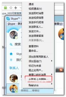 skype显示名称怎么修改,打造个性化沟通体验