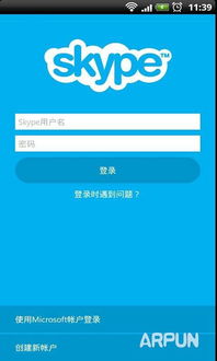 下载skype免费手机视频版本,畅享无界沟通新体验