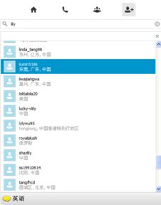 如何查询skype联系人数量,揭秘Skype联系人数量查询技巧