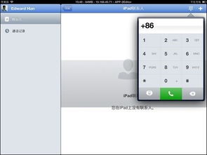 苹果ipad安装skype,教你ipad上安装并使用Skype