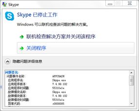 为什么skype不能open,探究Skype无法打开的常见原因及解决方案