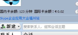 为什么国内不可以用skype,为何国内无法使用Skype的真相