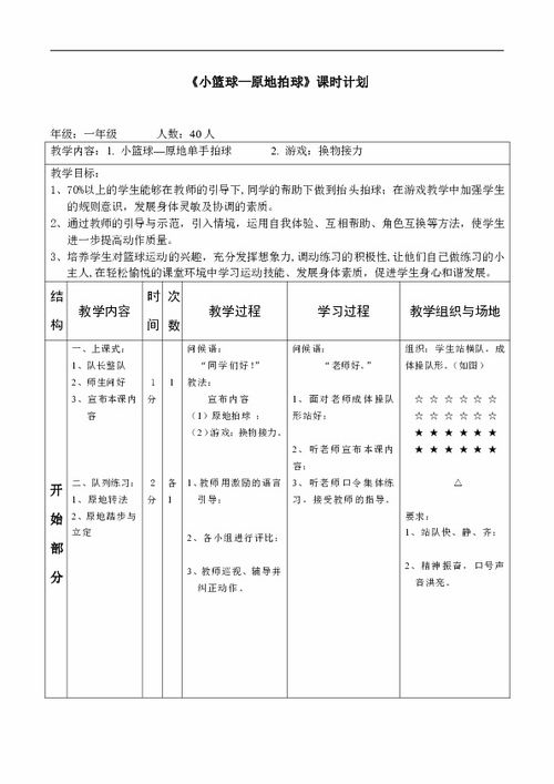 街头投篮高高手 