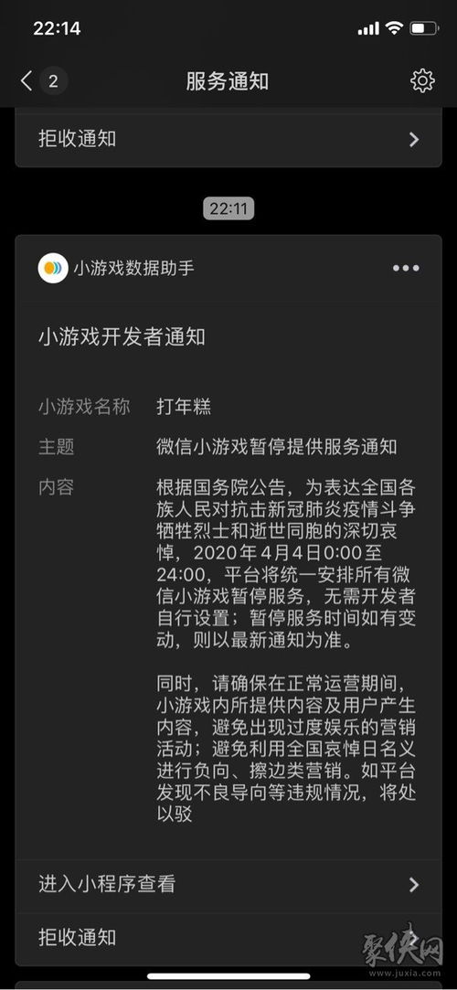 腾讯游戏安全中心App手机安装 