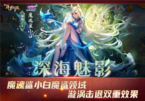 斗罗大陆魂师对决 