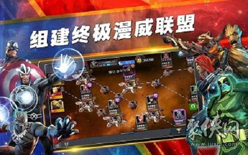 漫威超级战争 