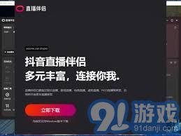 佳音直播 
