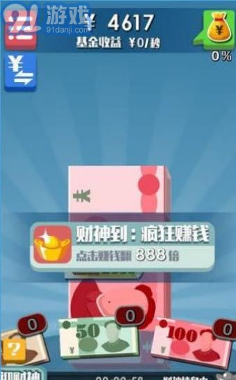 解压高手赚钱游戏 