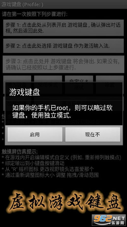 虚拟游戏键盘汉化版 