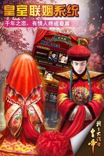 梦回大清游戏最新版 