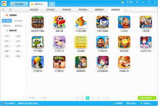 腾讯游戏安全中心App手机安装 