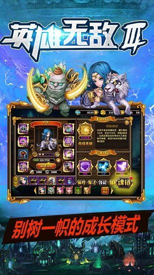 无敌流浪汉2无敌版下载 无敌流浪汉2无敌版下载