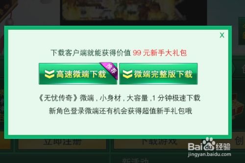 账号盒子下载安卓 