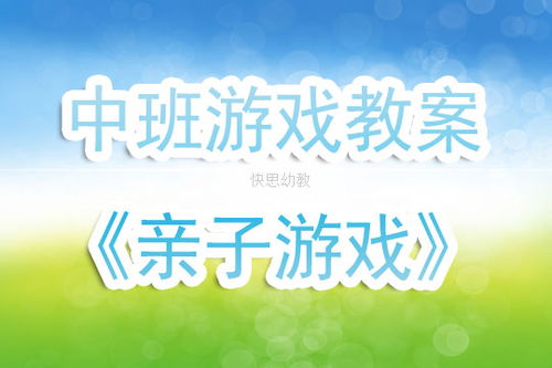 亲子百科 