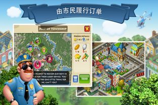 梦想小镇官方版正版游戏 