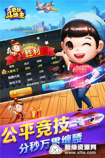 JJ斗地主免费版 
