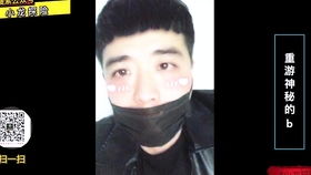 危险的家伙们官方版下载 