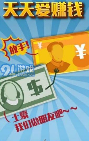 人类游乐场4 