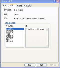 skype电话正在连接,从正在连接到通话成功全解析