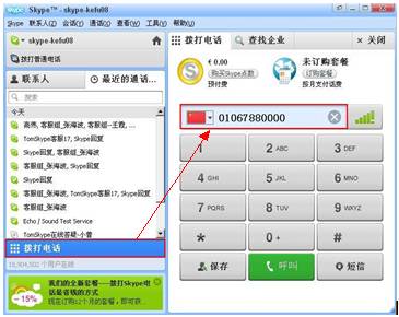 skype呼叫方都能干什么用,从基本通话到高级应用