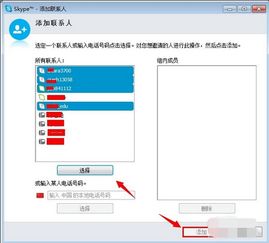 skype会议死机,“Skype会议死机问题解析与SaaS应用加速解决方案”