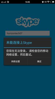 skype登陆一直说网络不行,Skype登录网络问题排查与解决指南