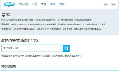 skype常在线的外国账号,揭秘Skype常在线的外国账号之谜