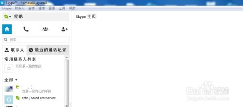 skype会议控制别人电脑,远程协作中的电脑操控技巧解析”