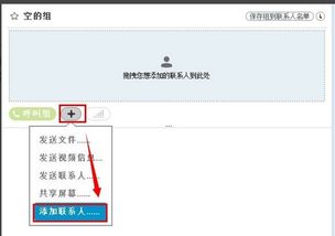 skype会议如何看见对方,Skype会议中实时查看对方动作的技巧解析