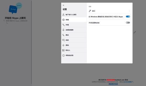 skype可以禁用么,Skype文件传输禁用方法详解