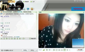 skype视频截图,展现沟通魅力