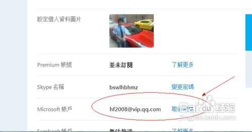 skype如何绑定收款账户,轻松实现便捷转账与收款