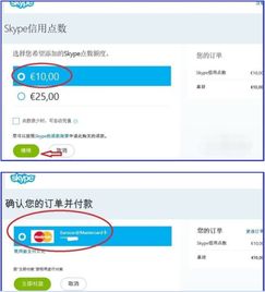 skype如何绑定座机,轻松实现全球通话的便捷指南