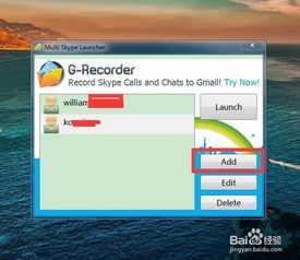 skype可以同时登陆两个吗,一台电脑轻松实现多账户同步管理
