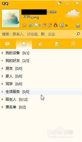 skype批量删除对话,释放聊天空间