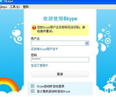 skype上不了线,揭秘网络故障背后的原因及解决方案