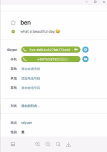 skype如何更改账号,轻松掌握账号管理技巧