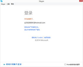 skype可以登录两个账户,Skype双账号登录攻略