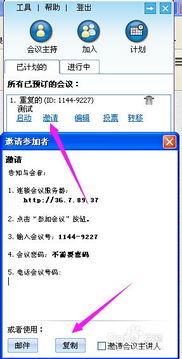 skype如何远程演示,Skype远程演示操作指南