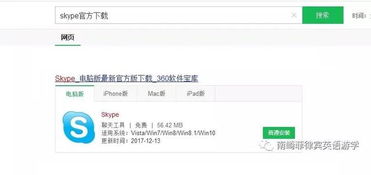 skype上朋友不显示国家,Skype好友为何不显示国家信息之谜
