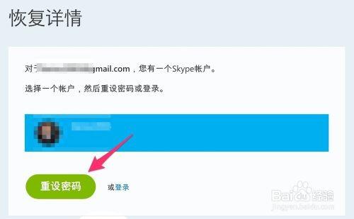 skype如何改密码忘了怎么办,Skype密码遗忘?快速找回与重置指南