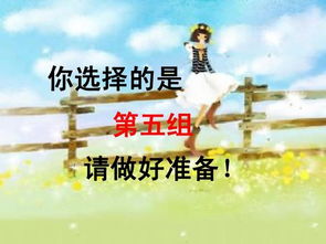 你比我猜 