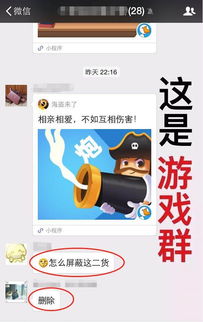 一群小怂鸡 